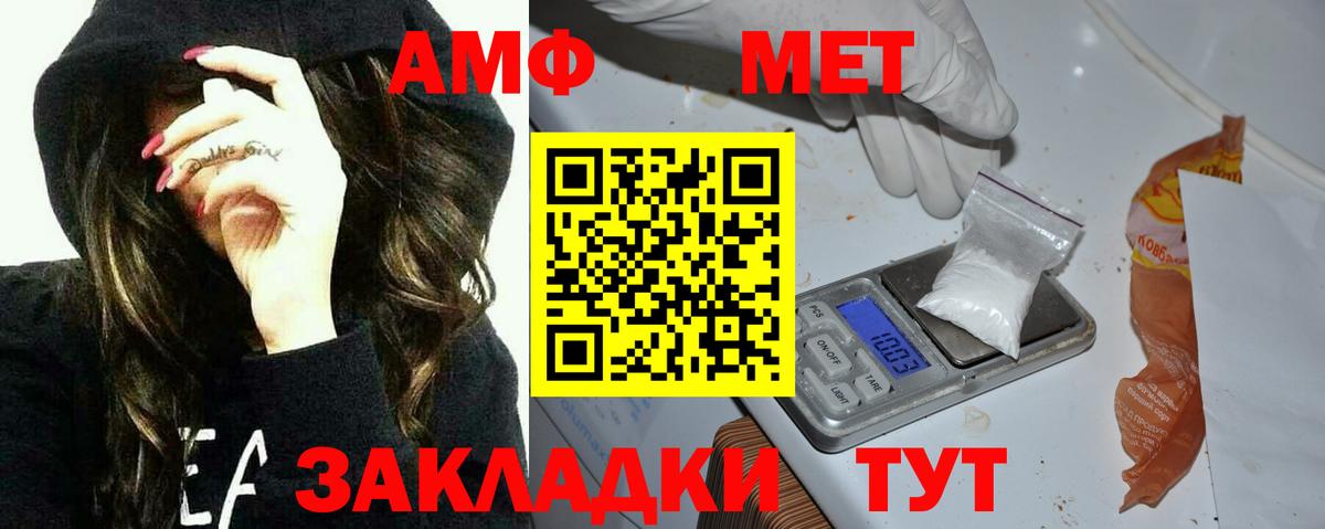 Амфетамин Premium Славгород
