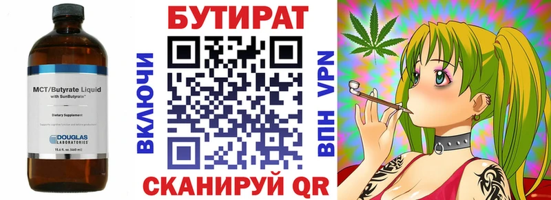 продажа наркотиков  Славгород  БУТИРАТ GHB 