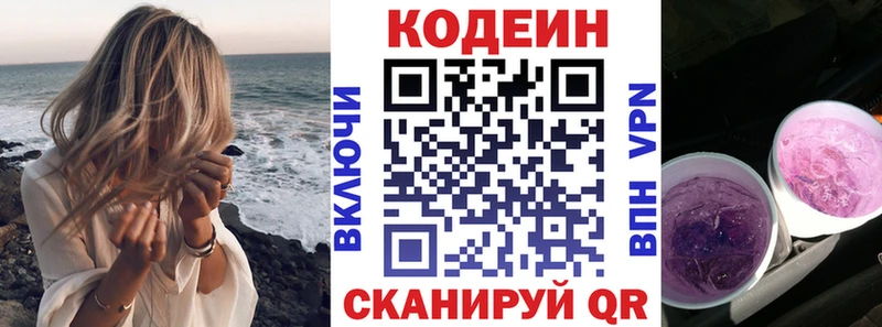 Кодеиновый сироп Lean напиток Lean (лин)  OMG как войти  darknet наркотические препараты  Славгород 