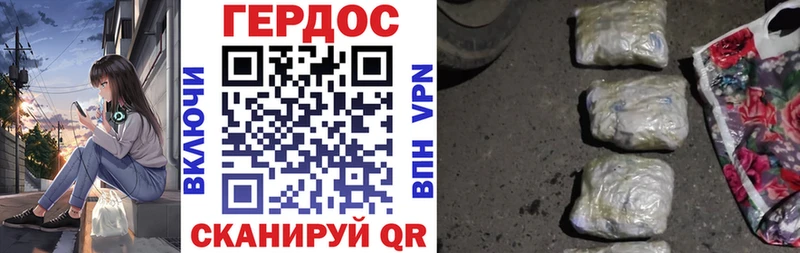 ГЕРОИН Heroin  Славгород 
