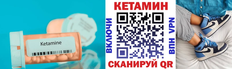 КЕТАМИН ketamine  blacksprut сайт  Славгород 