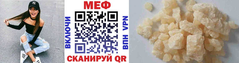 МЯУ-МЯУ mephedrone  МЕГА рабочий сайт  Славгород 