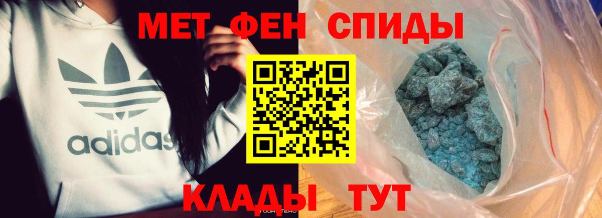 Метамфетамин Декстрометамфетамин 99.9%  Метамфетамин  Славгород  Метамфетамин Декстрометамфетамин 99.9%  Вход с VPN 